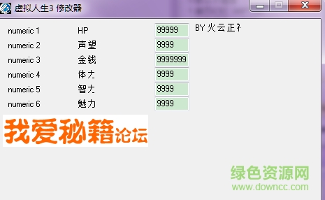 虛擬人生3存檔修改器 綠色版 0