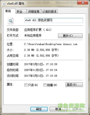 excel vbe6.dll模塊修復(fù)  0