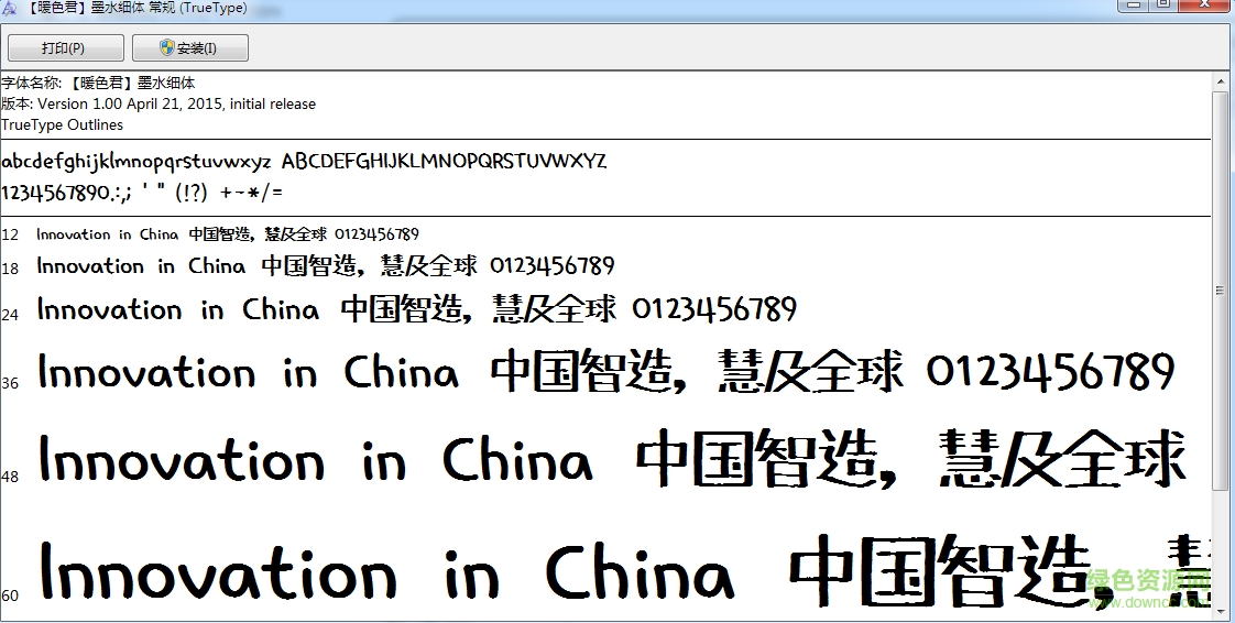 暖色君墨水細(xì)體字體  0