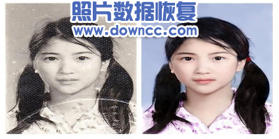 照片數(shù)據(jù)恢復(fù)軟件