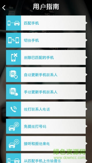 福特sync3 applink v3.7.6 安卓版 1