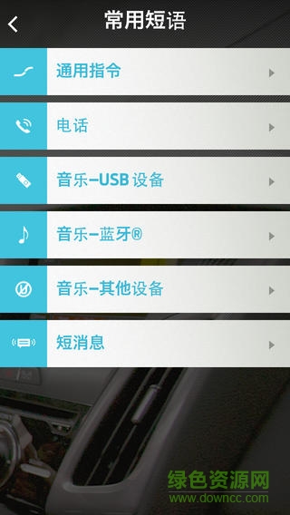 福特sync3 applink v3.7.6 安卓版 2