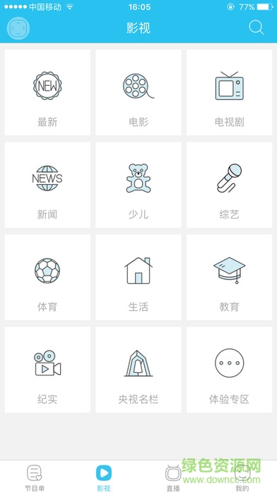 江蘇和家庭ios版下載