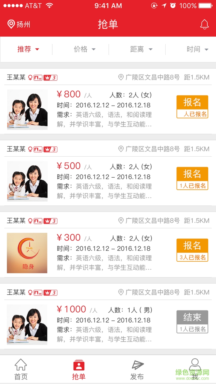 秒租客手機客戶端 v1.0 安卓版 0