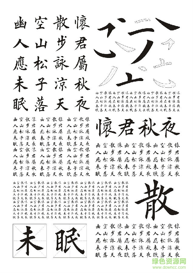 彥辰歐楷 免費版 0