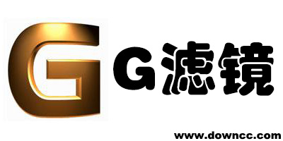 g濾鏡下載- 會聲會影g濾鏡下載-g濾鏡漢化包