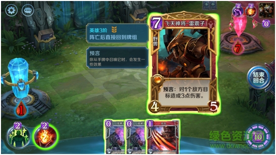 英雄戰(zhàn)歌測(cè)試服 v1.1.18 安卓版 0