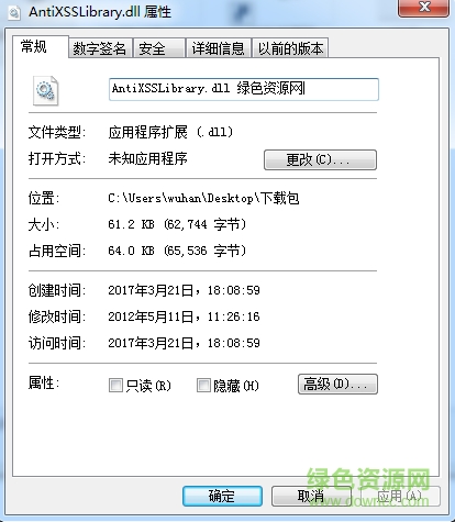 antixsslibrary.dll文件  0