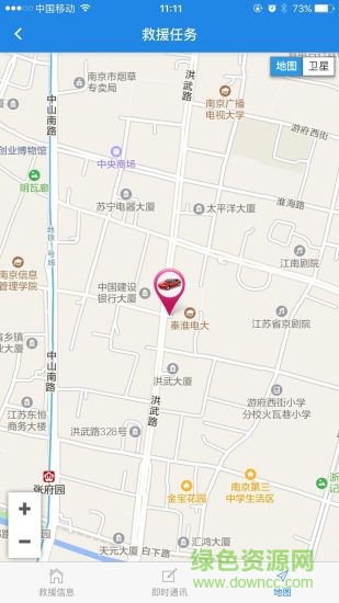 車享南京安卓版