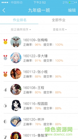 易分层软件下载 易分层app下载