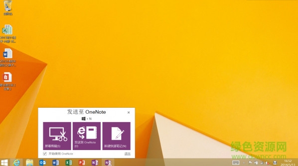 Microsoft Office 2008 簡(jiǎn)體中文版 for win7/win8 完整版 0