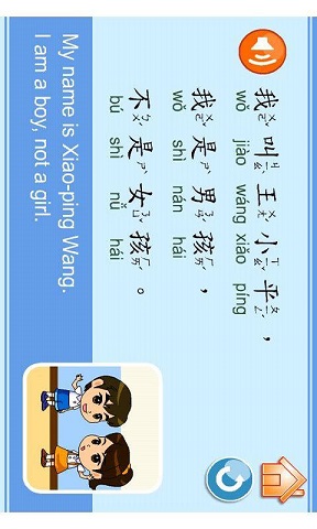 寶寶學(xué)語文軟件 v1.1.0安卓版 0