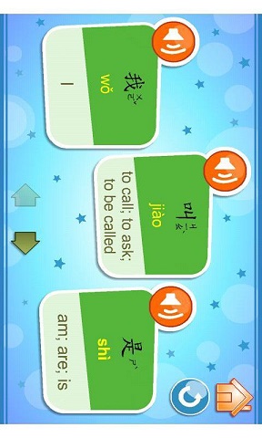 寶寶學(xué)語文 寶寶學(xué)語文app下載