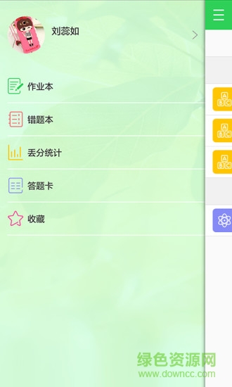 巴川中学点点作业app v3.54 安卓版0