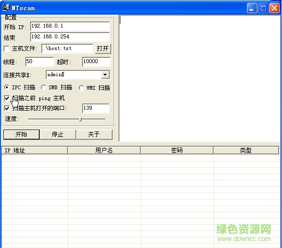 ntsscn(局域網(wǎng)掃描工具) v2017 win7最新免費(fèi)版 0