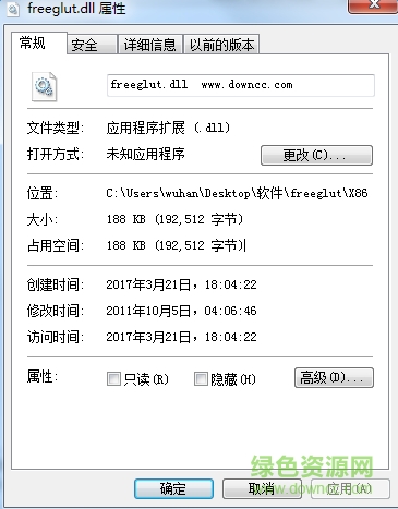 freeglut.dll文件 64位 0