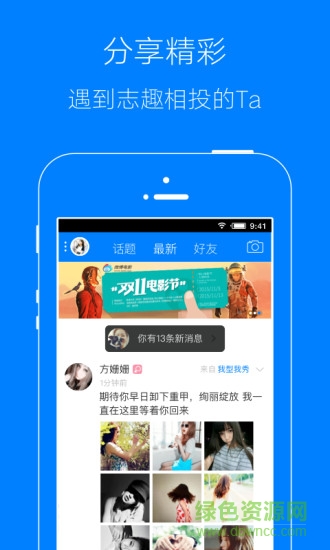 掌上和州 v1.0.0 官網安卓版 1