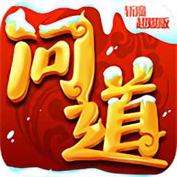 問(wèn)道斬魔GM官方版