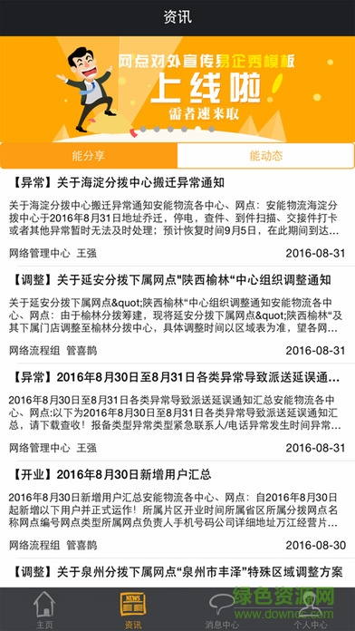 安能經(jīng)營看板app v1.3.4 安卓版 1
