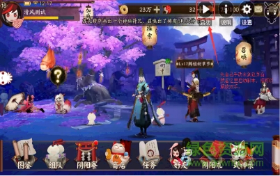 “清風(fēng)陰陽師輔助”