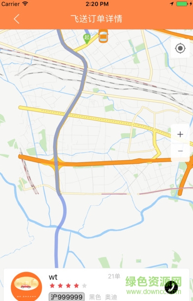 樓下叮咚專車 v1.5 安卓版 0