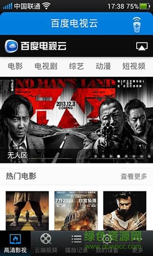 百度云播放器app(小度云播) v1.2.2 安卓版 0