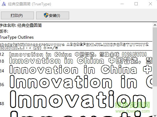 經(jīng)典空疊圓簡  0