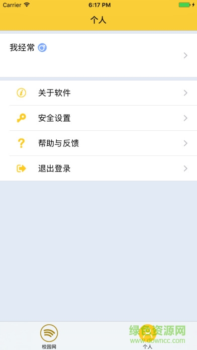 師哥在線(師哥online) v1.0 安卓版 3