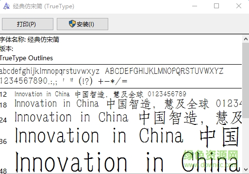 經(jīng)典仿宋簡  0
