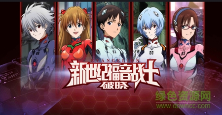 EVA破曉手游作弊軟件 v1.0 安卓版 0