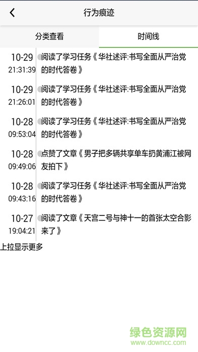 天津黨務(wù)通手機(jī)客戶端 v1.2.0 官網(wǎng)安卓版 1