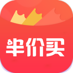 半價(jià)買(mǎi)