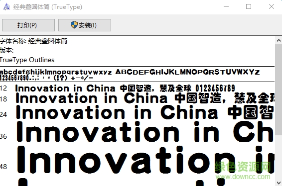 經(jīng)典疊圓體簡  0
