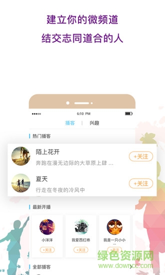 亦播客pc版 v3.1.0 官方版 0