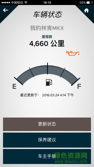 MyLincoln mobile(我的林肯) v1.0.4 安卓版 0