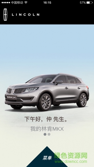MyLincoln mobile(我的林肯) v1.0.4 安卓版 1