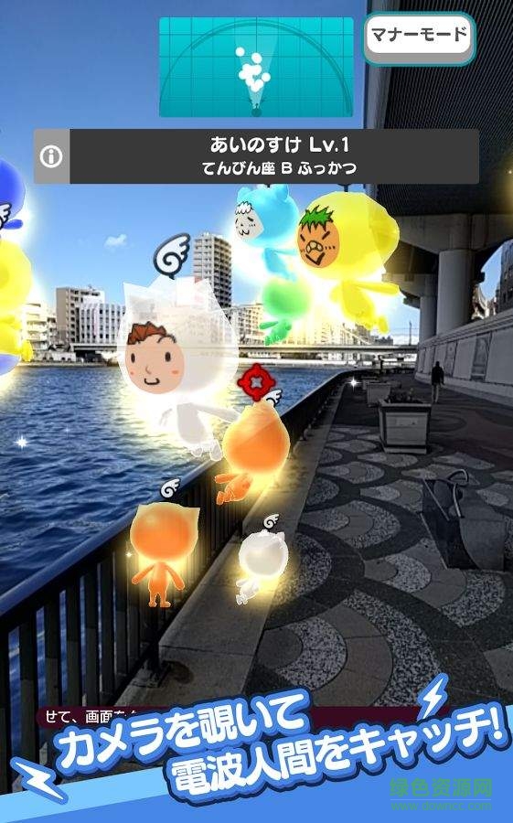 新電波人間rpg中文版(DENPA MEN) v1.0 安卓版 0