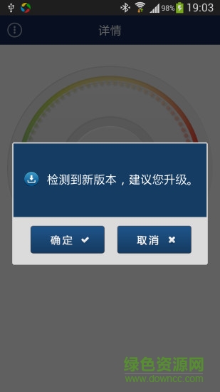 雪佛蘭mylink ios版 v2.1 蘋(píng)果iphone手機(jī)版 3