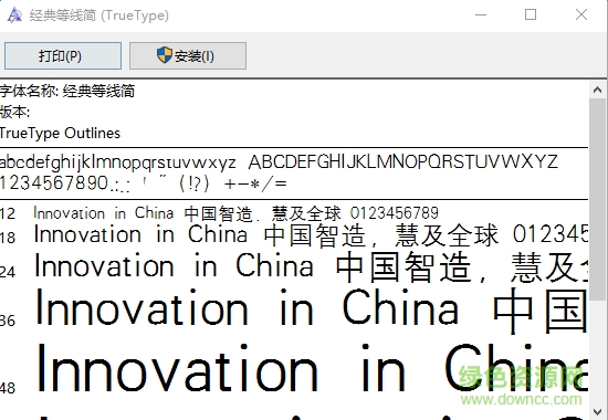 經(jīng)典等線簡  0