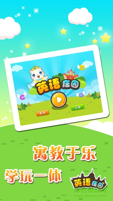 英語(yǔ)莊園app v2.2.1 安卓版 0