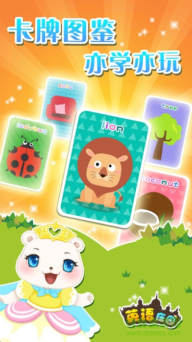 英語(yǔ)莊園app v2.2.1 安卓版 3