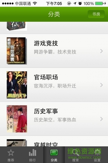 天下書城app v1.0.0 安卓版 1