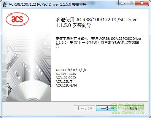 ACS ACR38智能卡讀寫器驅(qū)動(dòng) ACS ACR38智能卡讀寫器驅(qū)動(dòng)最新版