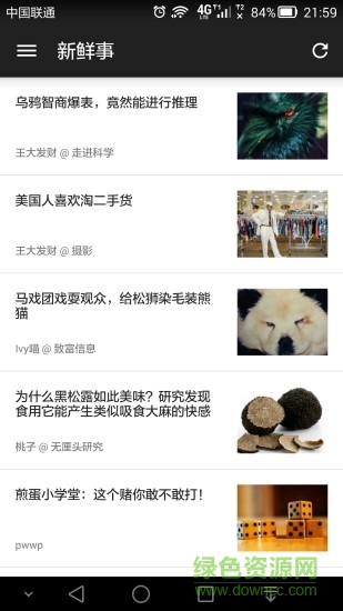 煎蛋網(wǎng)(煎了個蛋) v5.2.0.3 最新版 0