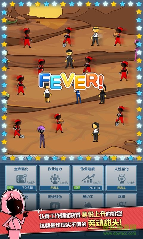 阶级社会游戏 v1.0.1 安卓无限金币钻石版3