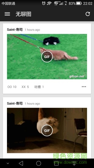 煎蛋網(wǎng)(煎了個蛋) v5.2.0.3 最新版 1
