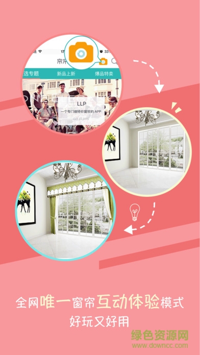 簾簾拍 v1.2 安卓版 2