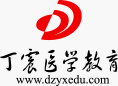 丁震醫(yī)學教育