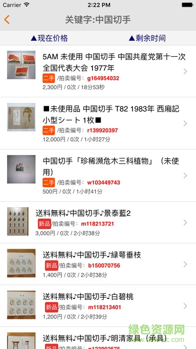 yahoo雅虎日拍網(wǎng)iphone版 v2.2.103 蘋果手機版 2
