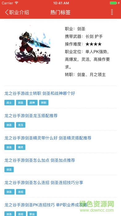 龍之谷手游盒子蘋果版 龍之谷手游盒子ios版下載